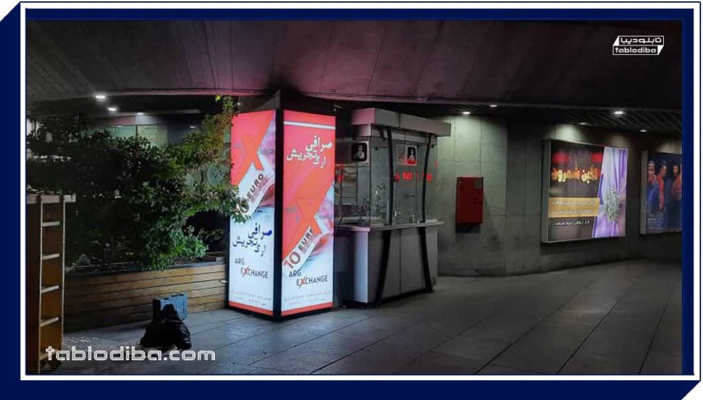 لایت باکس ایستاده پاساي ارگ تجریش تهران