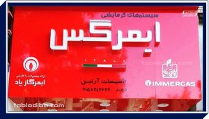 تابلو کامپوزیت آلومینیومی؛ انتخابی اقتصادی برای تبلیغات بلندمدت