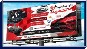مزایا و معایب تابلو بنری نسبت به سایر تابلوهای تبلیغاتی