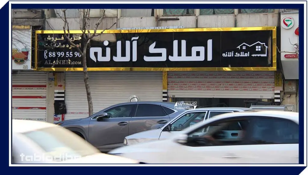 سفارش اینترنتی تابلو