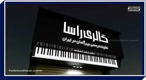 تابلو مغازه موسیقی
