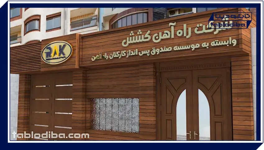 تابلو تبلیغاتی تابلو دیبا
