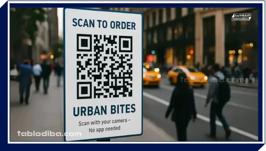 تابلو QR کد چیست و چه کاربردی دارد؟
