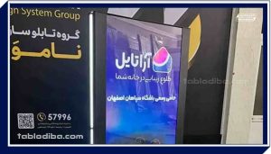 تابلوهای ستونی و پنلی چیستند و چه کاربردهایی دارند؟ راهنمای جامع انتخاب
