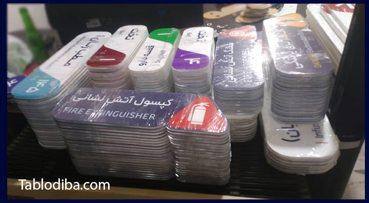 دپوی-تابلو-های-بیمارستانی-در-انبار-تابلو-سازی-دیبا
