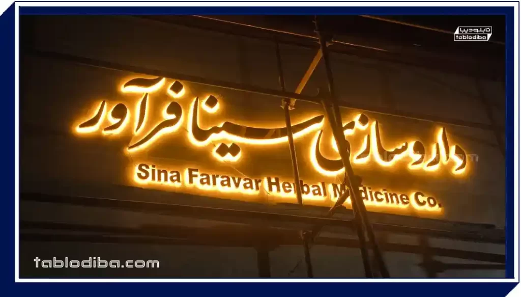 انواع تابلو در تابلو سازی