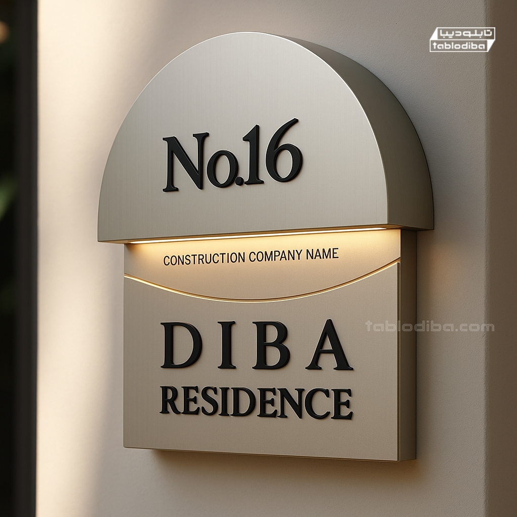 بهترین نمونه ساخت تابلو اسم ساختمان استیل با روشنایی